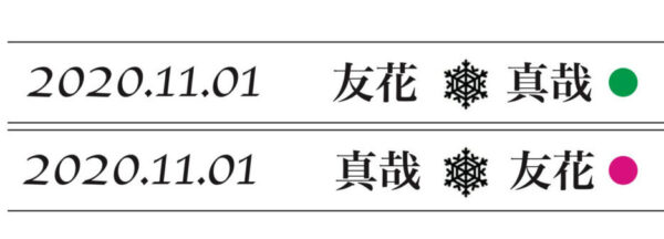 名前を結婚指輪の内側に漢字で入れたデザイン