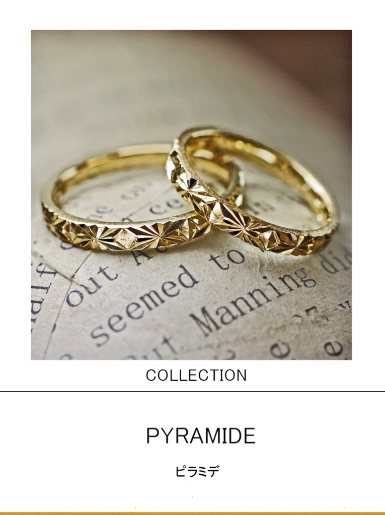 幾何学模様をデザインした 華やかに光る結婚指輪 ゴールドコレクション
