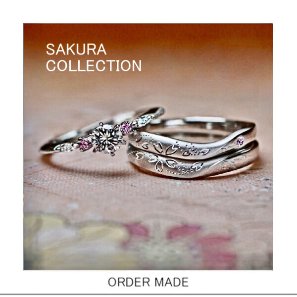 【満開!さくらの模様】をデザインした結婚指輪オーダー作品一覧