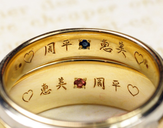 結婚指輪内側に名前を【手彫り】オーダーする！4つの刻印スタイル