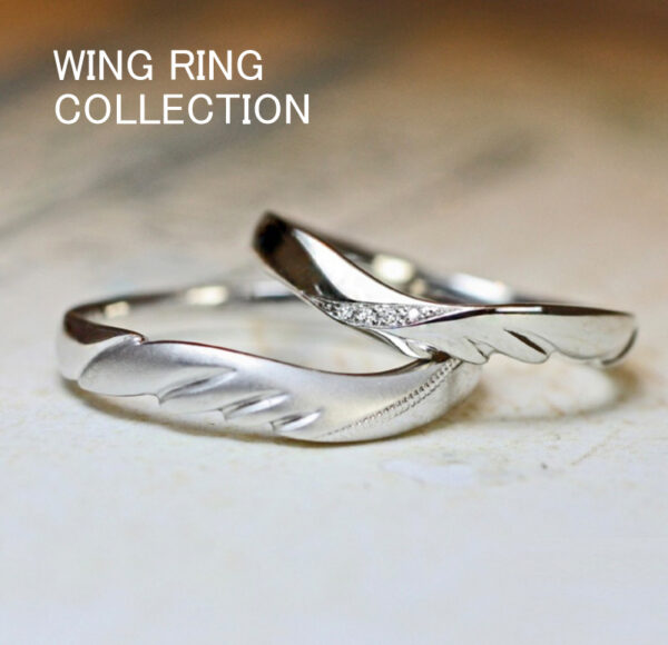 【羽デザインの結婚指輪】を一挙紹介！デザイナーおすすめの13作品