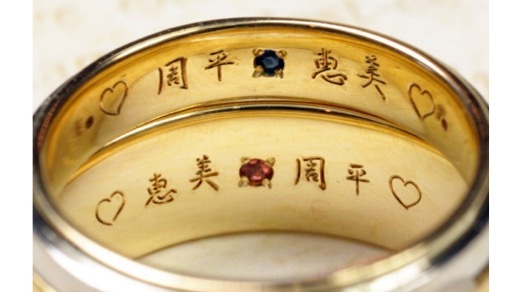 【職人が伝授】結婚指輪内側に名前をオーダーする4つのスタイル！＞
