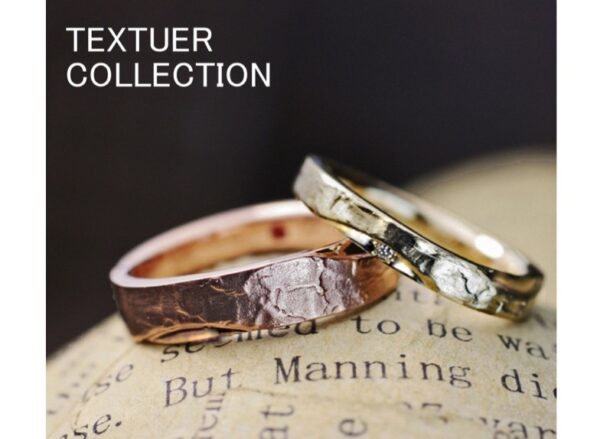 結婚指輪を個性的にデザインする【63のテクスチャー】を一挙紹介！＞