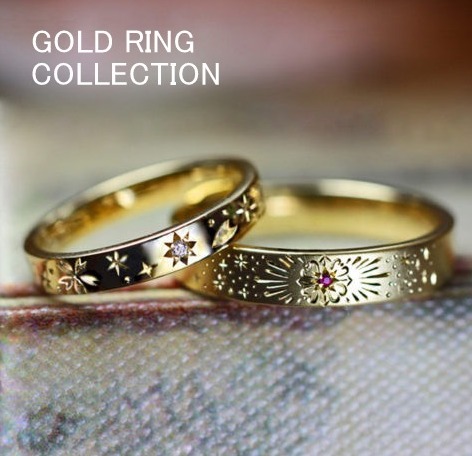 【デザイナーが選んだ】美しいゴールドの結婚指輪トップ57作品！