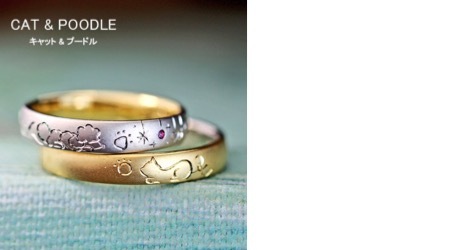 ネコとトイプードルが見つめあう模様の結婚指輪オーダーメイド作品