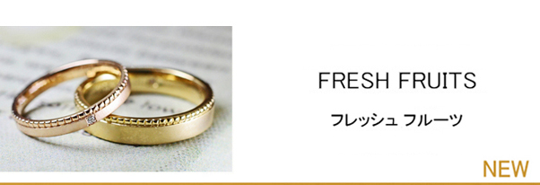 ピンク＆イエローゴールドをフルーツカラーにした結婚指輪