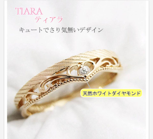 ゴールドティアラの結婚指輪 お客様様希望デザイン 6