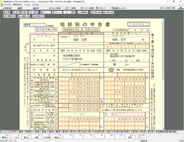 相続する宝石の価値を安くして！高くして！