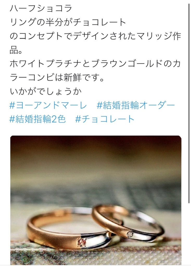 プラチナとブラウンゴールドのコンビリングコレクション